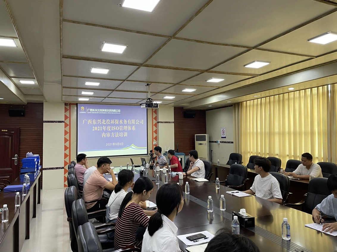 2.內(nèi)審員培訓(xùn)現(xiàn)場(chǎng)_副本
