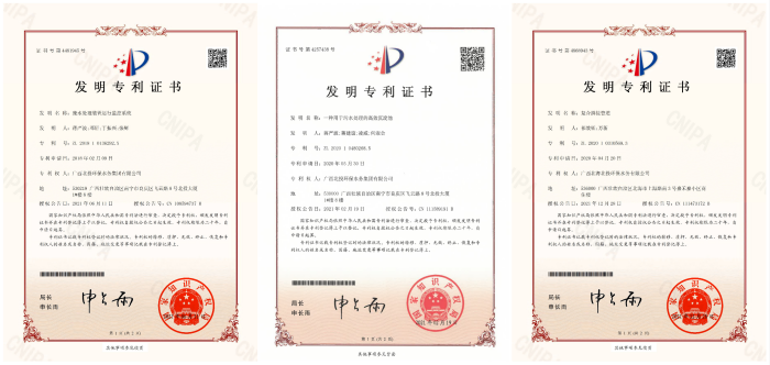 部分專(zhuān)利證書(shū)