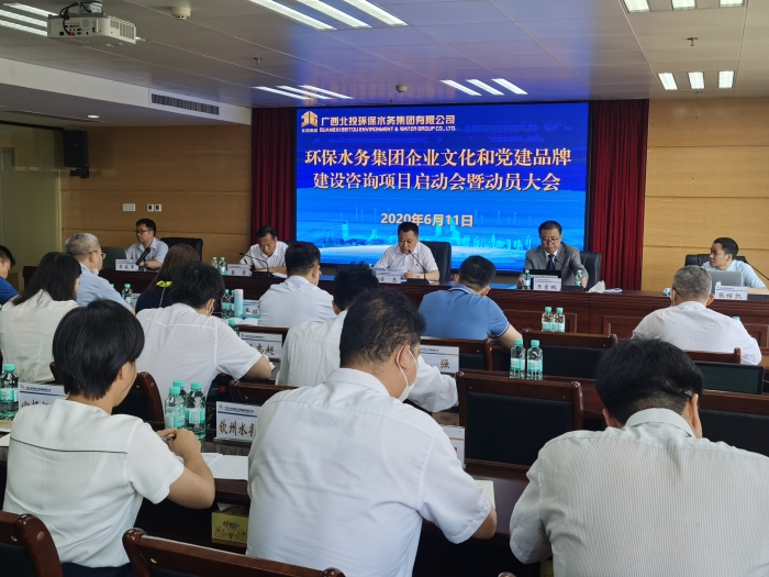 黨建品牌建設(shè)動(dòng)員大會(huì)